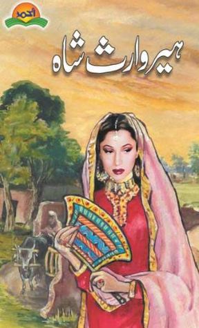 Heer Waris Shah / ہیر وارث شاہ (Hardcover)