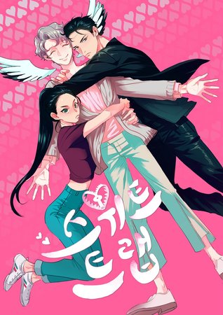 Sweet Trap (Webtoon)