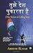 Tujhe Desh Pukarta Hai by Abhinav Kumar