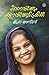 Pirannavarkkum parannavarkkumidayil by Shimna Azeez