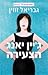 ג'יין יאנג הצעירה