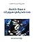 ‫دعوة خاصة من صديقي سيوران‬ (Arabic Edition)