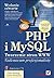 PHP i MySQL. Tworzenie stron WWW. Vademecum profesjonalisty by Luke Welling