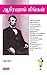 Abraham Lincoln (Tamil) (Tamil Edition)