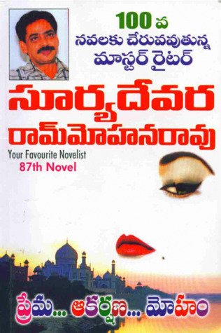 Prema Akarshana Moham