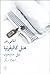 اتاقی در هتل کالیفرنیا