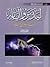 ليدبروا آياته: حصاد عام من التدبر