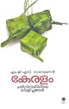 കേരളം, ചരിത്രവഴിയ...