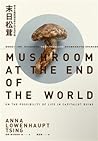 末日松茸: 資本主義廢墟世界中的生活可能