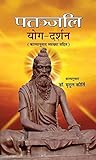 Patanjali Yog Dar...