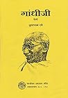 Gandhiji