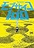 Mob Psycho 100, #2