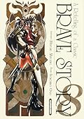 Brave Story, Tome 8