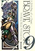 Brave Story, Tome 9
