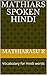 Mathiars Spoken Hindi : Voc...