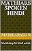 Mathiars Spoken Hindi  by Mathiarasu R