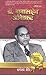Dr Babasaheb Ambedkar by Dhananjay Keer
