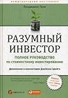 Razumnyy investor...