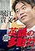 英語の多動力: 世界でビジネスするホリエモンの英語術 (Japanese Edition)