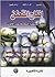 ‫إنتاج القطن ونظم السيطرة المتكاملة على الآفات‬ by محمد إبراهيم أبو سنة
