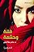‫فتنة وحشمة‬