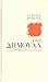 Κική Δημουλά: Σ' εσένα, Αίφνης, απευθύνομαι. Εργογραφία, ανθολογία, απαγγελία