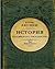 Царь Петр Алексеевич (История Российского Государства)
