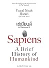 เซเปียนส์ ประวัติ...