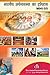 MHI-5 History Of Indian Eco...