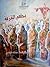 بطعم القرفة by عبدالباسط سعد عيسى