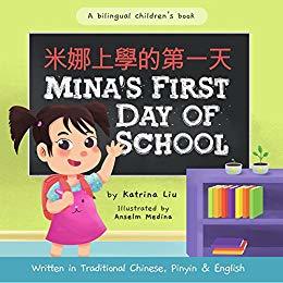 Mina's First Day of School - Written in Traditional Chinese, Pinyin and English