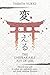 The Unspeakable Joy of Less by Tabata Yukio