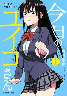 Kyou no Yuiko-san 1