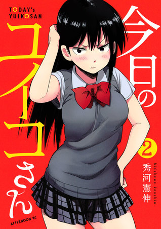 Kyou no Yuiko-san 2