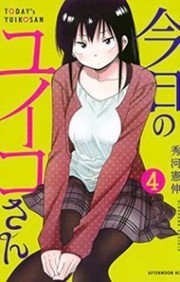 Kyou no Yuiko-san 4