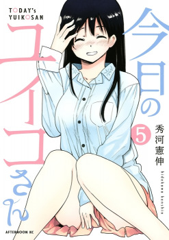 Kyou no Yuiko-san 5