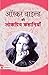 Oscar Wilde Ki Lokpriya Kah...