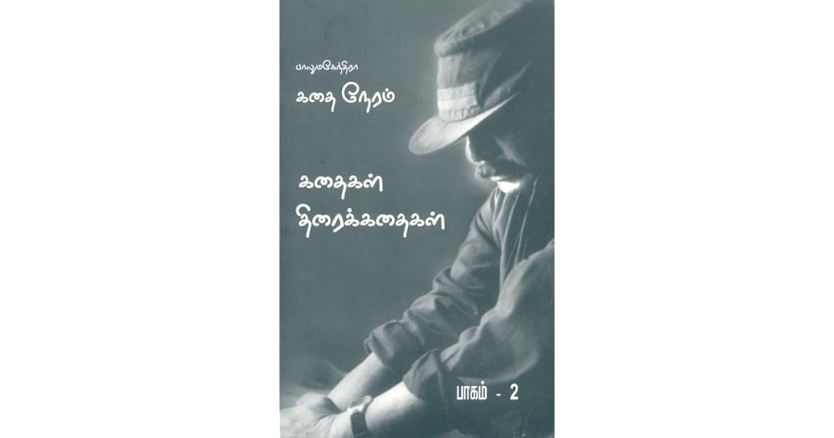 Kathainera Kathaigal A Part 2 By Balu Mahendra