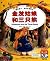 Goldilocks and the Three Bears (Fairy Tale Box. Bilingual Pic... by J. Swan