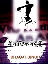 मे नास्तिक क्यूँ हूँ
