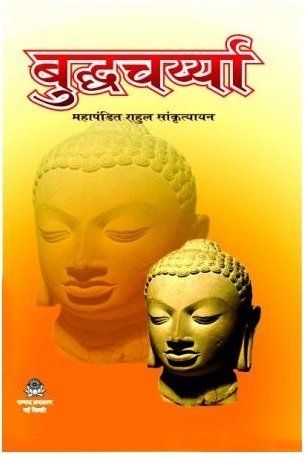 Buddhacharya (Hardcover)