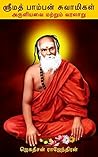 Srimath Pamban Swamigal - Aruliyavai Matrum Varalaru : ஸ்ரீமத் பாம்பன் சுவாமிகள் - அருளியவை மற்றும் வரலாறு (Tamil Edition) Book cover for Srimath Pamban Swamigal - Aruliyavai Matrum Varalaru : ஸ்ரீமத் பாம்பன் சுவாமிகள் - அருளியவை மற்றும் வரலாறு (Tamil Edition)