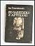 Po sąsiedzku z Aztekami. Od Sinantropa do Taina by Jan Trzeciakowski