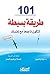 ‫١٠١ طريقة بسيطة لتكون ناجحًا مع نفسك‬ by Donna Watson