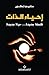 ‫إحياء الذات؛ فلسفة جديدة.....