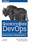 Философия DevOps....