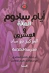 أيام سادوم المائة...