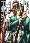テラフォーマーズ 21 [Terafōmāzu 21]