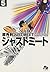 Just meet (5) (Shogakukan N...
