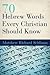 70 Hebrew Words Every Christian Should Know by Matthew Richard Schlimm